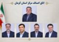 هیأت رییسه جدید اتاق اصناف مرکز استان کرمان انتخاب شد