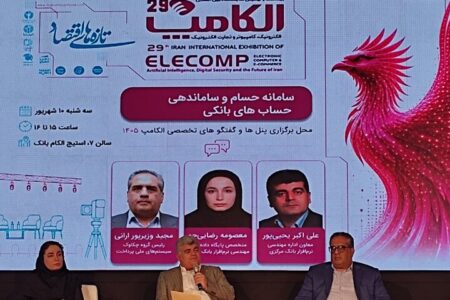 هدف بانک مرکزی از ایجاد سامانه «حسام»