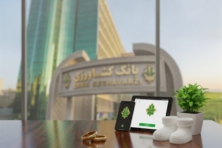 پرداخت ۴۸ هزار میلیارد ریال تسهیلات قرض الحسنه ازدواج و فرزندآوری توسط بانک کشاورزی| رشد ۸۵ درصدی نسبت به سال گذشته