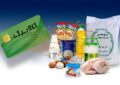 آخرین مهلت ثبت درخواست افزایش اعتبار کالابرگ