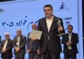 مدیر عامل فولاد کاوه جنوب کیش مرد سال فولاد ۱۴۰۵ شد