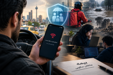 بیمه برای روزهای خاموشی