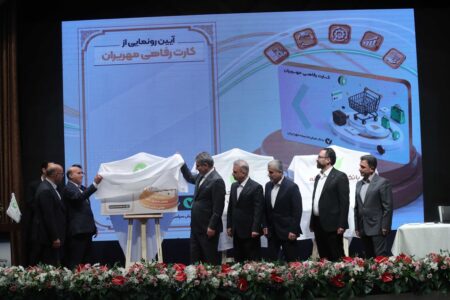 رونمایی بانک مهر ایران از ۱۵ محصول و خدمت نوآورانه مبتنی بر فناوری‌های نوین مالی