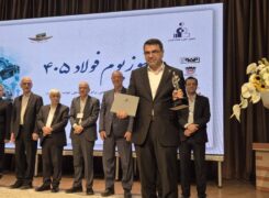 مدیر عامل فولاد کاوه کیش مرد سال فولاد ۱۴۰۵ شد