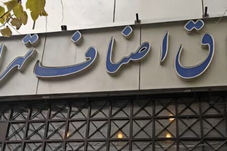 ساختار مدیریتی اتاق اصناف پایتخت تغییر کرد 