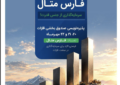 فرصت سرمایهگذاری در صنعت فلزات اساسی فرصت سرمایهگذاری در صنعت فلزات اساسی