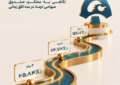 ترمه ایساتیس؛ فراتر از یک بازه!