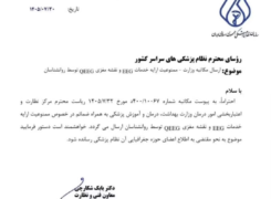 از انکار دیروز تا انحصار امروز؛ چرا سلب «نقشه مغزی» از روان‌شناسان خطایی علمی است؟