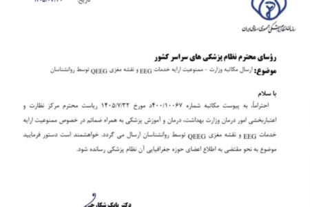 از انکار دیروز تا انحصار امروز؛ چرا سلب «نقشه مغزی» از روان‌شناسان خطایی علمی است؟