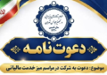 برگزاری میز خدمت مالیاتی توسط اتحادیه تالارهای پذیرایی و تجهیز مجالس تهران
