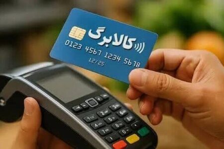 کالابرگ برای ۴ گروه جدید شارژ شد