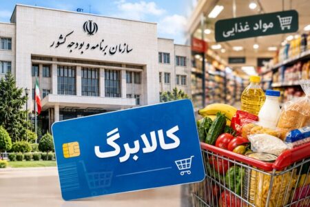 تمدید مهلت ثبت درخواست افزایش اعتبار کالابرگ تا ۲۷ مهر ماه